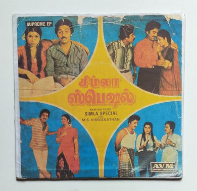 Simla Special (Supreme EP, 33/ RPM ) 