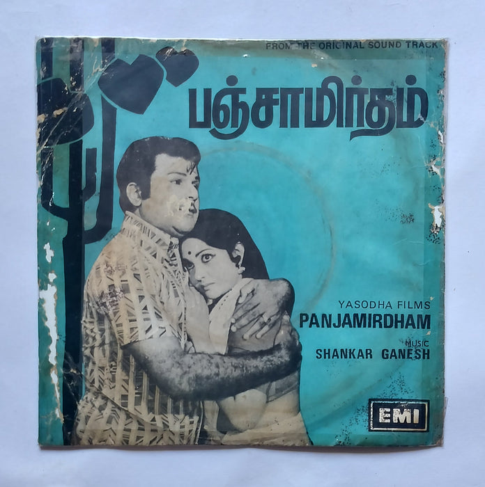 Panjamirdham ( EP, 45 RPM )       
