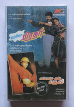 Hello Brother / Ellame En Kathali " Tamil " Music : Raj-Koti / Marathamani "
