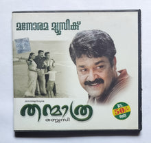 Thanmathra " Malayalam "