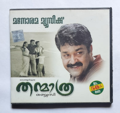 Thanmathra 