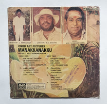 Manakkanakku  " Supreme EP , 33/ RPM "