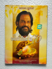 Gandharvan @ 70 " Selection Of Evergreen Songs Of The Music Maestro "