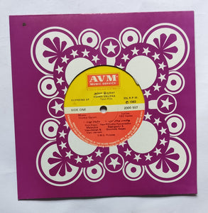 Amma Erukka ( Supreme EP, 33/ RPM ) " Music : Shankar - Ganesh ) Side A : 1, Raja Engey , 2, Yaar Purindha Paavamemedha , Side B : 1, Eeai Jilu Jilu , 2, Amma Erukka .