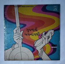Gujarati / Bhajanavali - Devotional (Super - 7, 33/RPM)