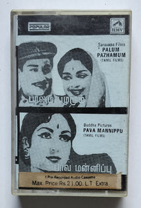 Palum Pazhamum / Pava Mannippu ( Tamil Film )