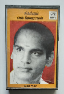 Hits Of C. S. Jayaraman                  ( Tamil Film Songs )