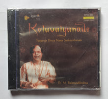 Koluvaiyunade - Thyagaraja Divya Nama Sankeerthanam      " Classical Carnatic Vocal " by : M. BalamuraliKrishna
