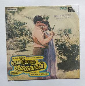 Kulirkala Meghangal " Supreme EP, 33/ RPM " Music : Shankar Ganesh "
