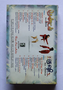 Friends / Kushi ( Music : Deva / Ilaiyaraaja )