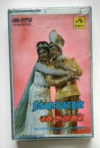 Rickshawkaran / En Annan            ( Tamil Film )