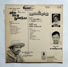 Marikkozhnthu / Nanma Ooru Povaththa " Music : Deva "