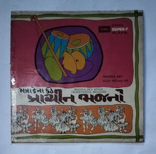 Manna Dey Sings Traditional Bhajans " Gujarati Devotional " ( Super - 7, 33/ RPM )