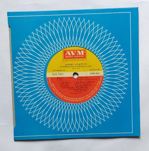 Poomarathup Poonguilgal             ( Supreme EP, 33/ RPM )               " Music : C. Deva " Side A : 1, Poomarathup Poonguilgal , 2, Ennarumai , Side B : 1, Kadu Vetti , 2, Oru KodiChandiranin .