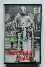Sabash Meena / Annaiyin Aanai ( Tamil Film Songs )