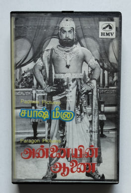 Sabash Meena / Annaiyin Aanai ( Tamil Film Songs )