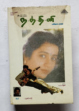 Nandhini " Music : Sirupi "