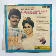 Kudumbam Oru Kovil                    " Supreme EP, 33/ RPM " Music : M. Ranga Rao