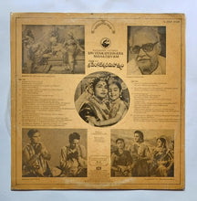 Sri Venkateswara Mahatmyam   " Music : Pendyala "