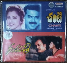 Chanti / Dalapathi