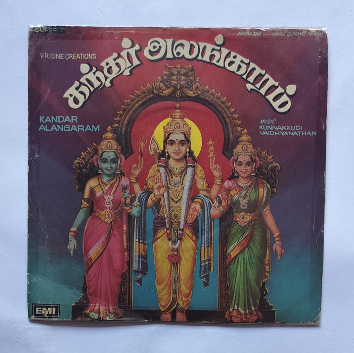 Kandar Alangaram - Tamil Film ( Super 7, 33/ RPM ) 