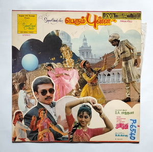Perum Pulli                                     " Music : S. A. Raj Kumar "