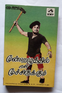 Philosophical Songs From           M.G.R. Starter Films Tamil Songs