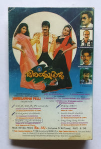 Jaabilamma Pelli " Telugu "         M. M. Keeravani