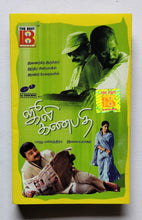 Julee Ganapathi " Music : Ilaiyaraaja  "