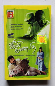 Julee Ganapathi " Music : Ilaiyaraaja  "