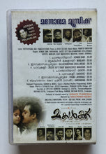 Makalkku ( Malayalam )