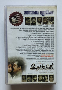 Makalkku ( Malayalam )