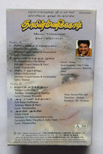 Thayin Manikodi                           " Music : Vidyasagar "