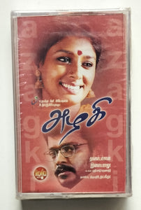 Azagki ( Tamil Film ) Music : Ilaiyaraaja