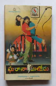 Gharana Bulluodu " Telugu "       Music : M. M. Keeravani