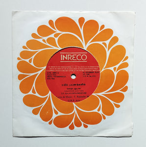 Irayil Payanangalil (EP,45 RPM)  Side A : Vasantham Aadi Vara ,   Side B : Amaithikku Peyarthan .