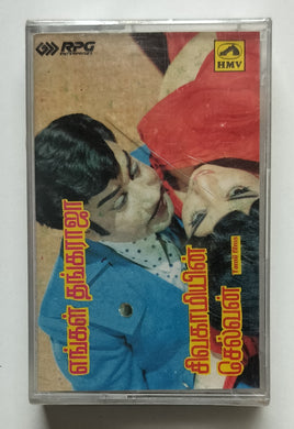 Sivakamiyin Selvan / Engal Thanga Raja ( Tamil Film )