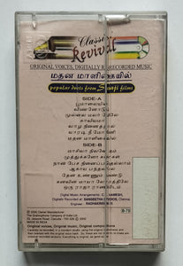 Classics Revival- Mathana Malikaili " Popular Duets From Sivaji Films " Tamil Film Hits Songs "