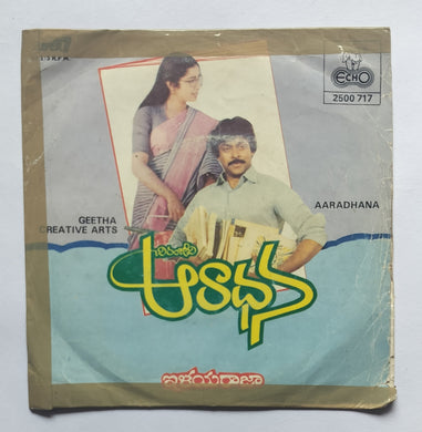 Aaradhana 