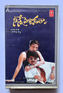 Minne Pelladatha 