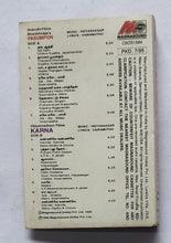 Pasumpon / Karna " Music : Vidyasagar  "