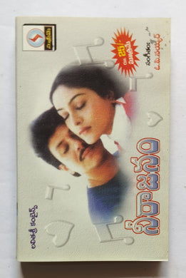 Neerajanam 