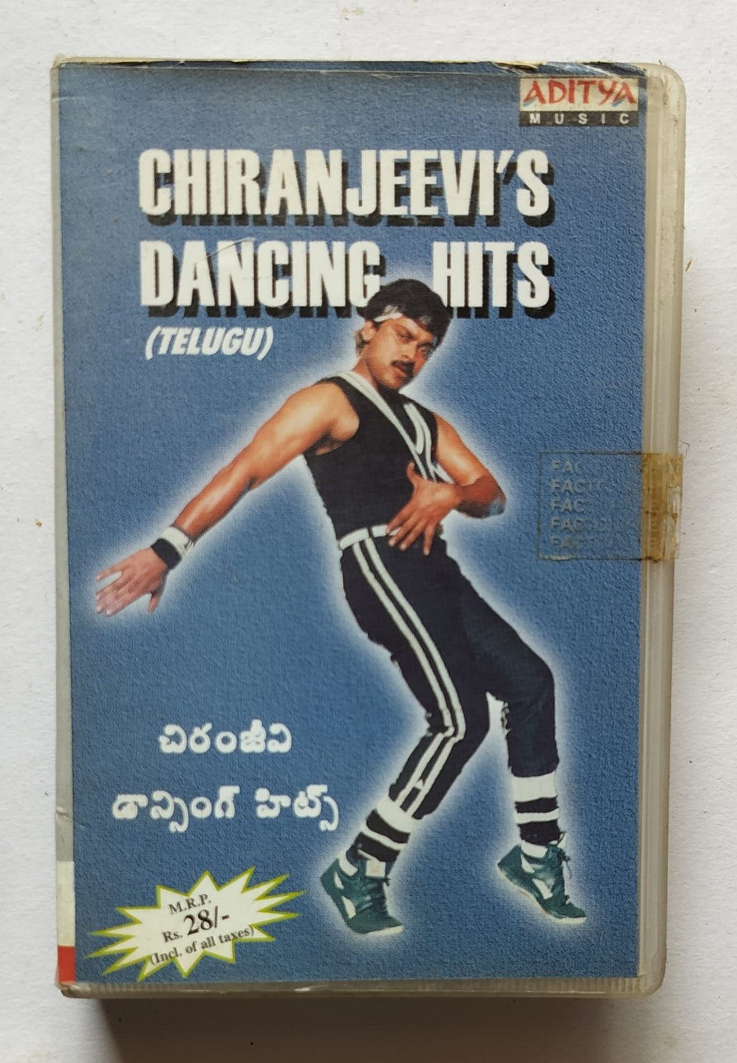 Chiranjeevi's Dancing Hits             
