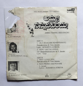Amma Nannu Deevinchu               " Super 7 , 33/ RPM "