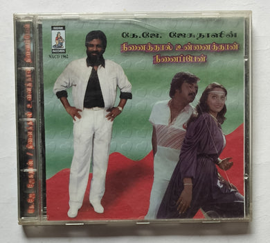 K. J. Yesudas - Ninaithal Unnaithan Ninaipean 