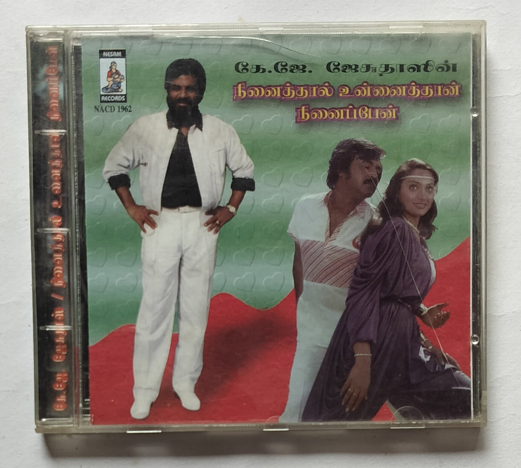 K. J. Yesudas - Ninaithal Unnaithan Ninaipean 