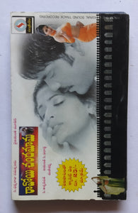 Raavoyi Chandamama "Telugu" Music : Manisharma