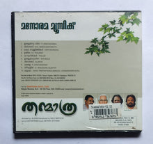 Thanmathra " Malayalam "