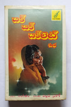 Chik Chik Choklet "Telugu Rap & Pop Songs"