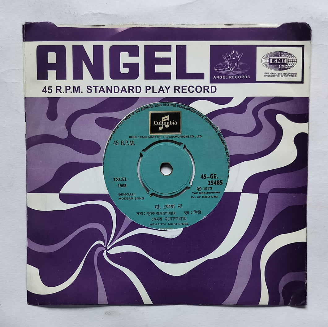 Bengali Modern Songs by Memanta Mukherjee ( EP, 45 RPM, GE. 25485 )